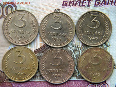 3 коп  Год: 1920-50-е Окончание: 14.01.19 22-00 мск - DSCN9146.JPG