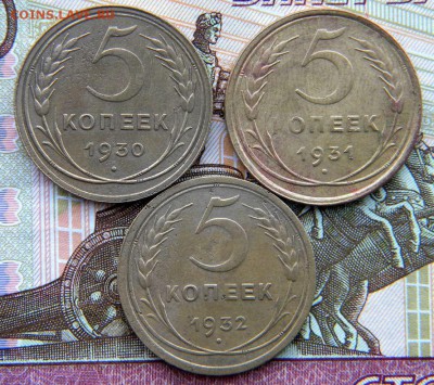 5 коп  Год: 1930-32 Окончание: 14.01.19 22-00 мск - DSCN9124.JPG