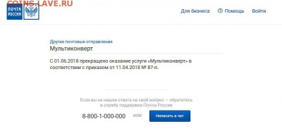 пошаговая инструкция по отправке отправлений - Снимок.JPG