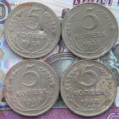 5 коп  Год: 1936-39 Окончание: 14.01.19 22-00 мск - DSCN9126.JPG