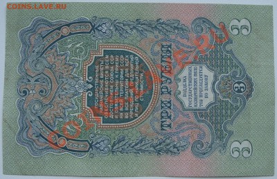 3 рубля 1947г. КОРОТКИЙ до 2.06 - SS851196.JPG
