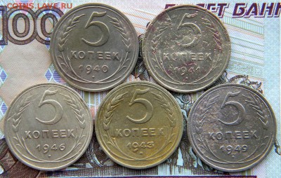 5 коп  Год: 1940-е Окончание: 14.01.19 22-00 мск - DSCN9128.JPG