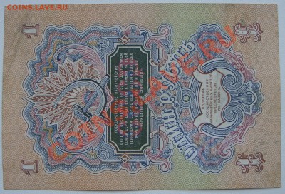 1 рубль 1947г. КОРОТКИЙ до 2.06 - SS851198.JPG