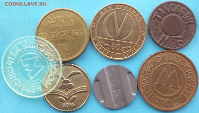 Жетоны разные до до 14.01.19г. 22-00 мск - Жетоны_3.JPG