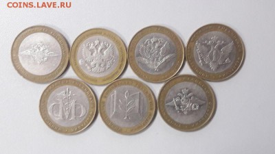 10 рублей 2002г - Министерства комплект (7шт бим), до 15.01 - Ч Министерства-1