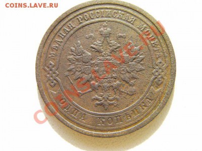 1 копейка 1909г. - SANY0700.JPG