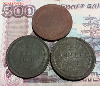 2 копейки РИ 3 шт. до 11.01.2019 22:00 мск - 20190109_185002
