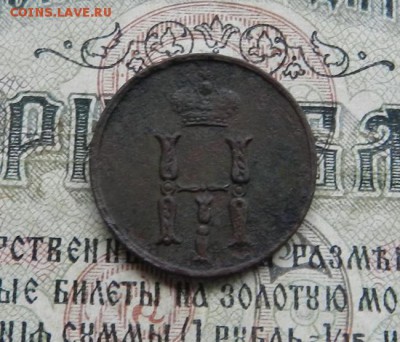 Денежка 1851 ЕМ .      Окончание 14.01.19 в 22.00 по Мск . - 14
