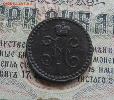 2 серебром 1843 ЕМ . Окончание 14.01.2019 г в 22.00 по Мск - 6