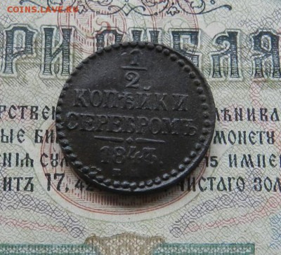 2 серебром 1843 ЕМ . Окончание 14.01.2019 г в 22.00 по Мск - 5