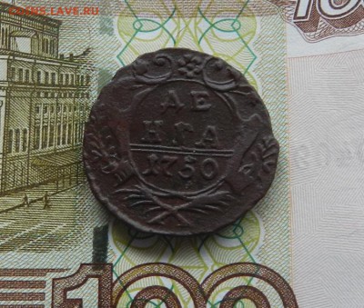 Денга 1750 года  .   Окончание 14.01.2019 г в 22.00 по Мск . - 9