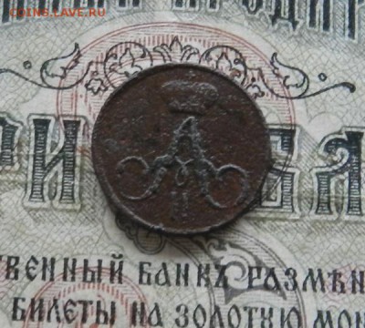 Полушка 1859 ЕМ .      Окончание 14.01.2019 в 22.00 по Мск . - 22