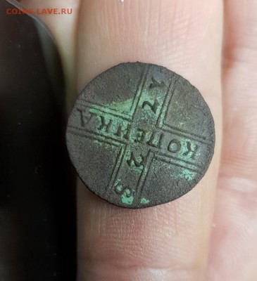 1 копейка 1728 - 20190109_171616