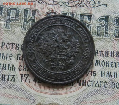 Копейка 1905 год .     Окончание 14.01.2019 в 22.00 по Мск . - 8