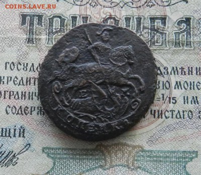 Копейка 1789 ЕМ.   Окончание 14.01.2019 г в 22.00 по Мск. - 4