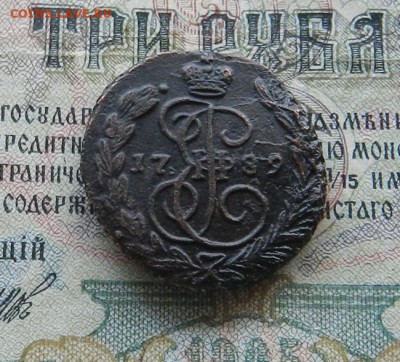 Копейка 1789 ЕМ.   Окончание 14.01.2019 г в 22.00 по Мск. - 3