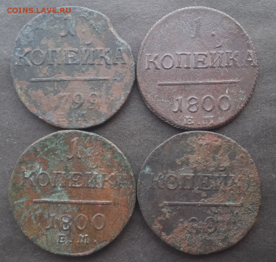 1 копейка 1799-1801(4шт).До 11.01.19.В 22:00 по мск - Screenshot_2018-12-20-18-22-25-1