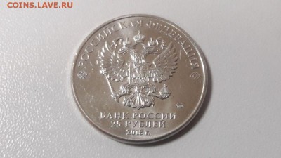 25руб 2018г. Ну погоди, до 14.01 - Ч Ну погоди-2