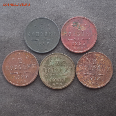 2 копейки с 1898-1910г(5шт).До 11.01.19.В 22:00 по мск - Screenshot_2018-12-20-18-20-12-1
