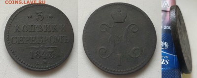 Медь Павла, Екатерины 2, Николая 1 - 3