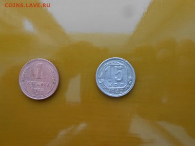1коп 1925 ,15коп1942г - 2.JPG