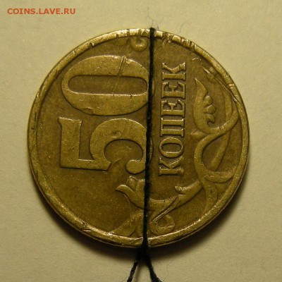 50 копеек 1997 сп ( поворот 90 градусов ) - до 15.01.19. - DSCN2773.JPG