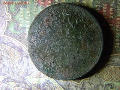 5 копеек 1864 ем  до 11.01 в 21.30 по Москве - Изображение 5594