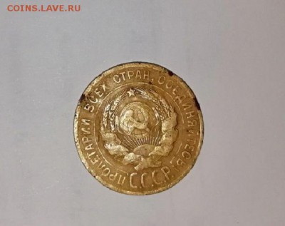 3 копейки 1927 ПЕРЕПУТКА - ввв7