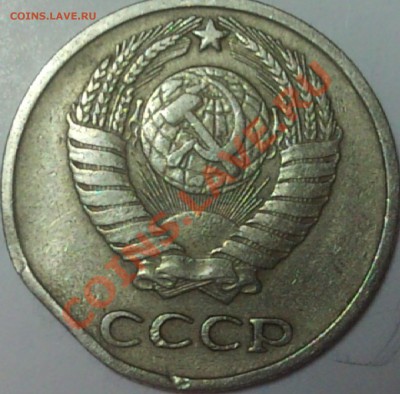 10 копеек 1961 г. выкус? - 10k1961A.JPG