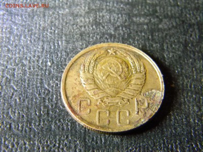 5 копеек 1945 с 200  до 11.01 в 21.30 по Москве - Изображение 5599