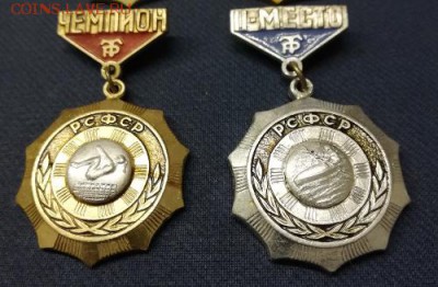 Наградные знаки общества Трудовые резервы, 4шт - IMG_20190109_175447