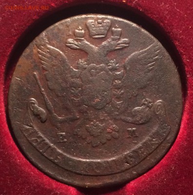 5 копеек 1767 ЕМ до 11 января 22-00 - 6759EE58-EABF-4217-9885-806A7D2EF55D