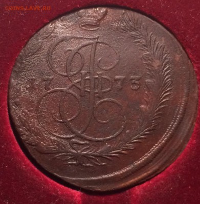 5 копеек 1773 ЕМ (2) до 11 января 22-00 - 461552F1-71A6-47F2-99C3-1AD3453782CD