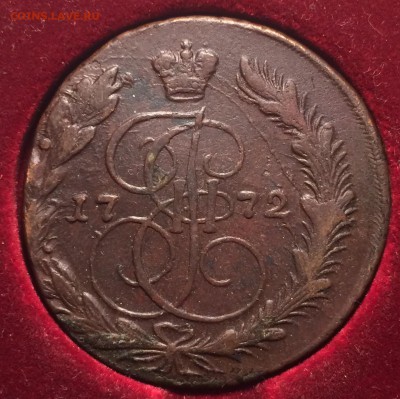 5 копеек 1772 ЕМ до 11 января 22-00 - 528F5D20-788E-48FB-A18E-A8623BBE49CD