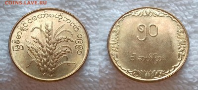 МЬЯНМА 50 пья 1991 до 12.01 22:00 - МЬЯНМА 50 пья 1991 20190109_1642