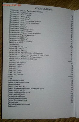 Каталог Чугунное художественное литье с ценами на 2019г. - ч-7