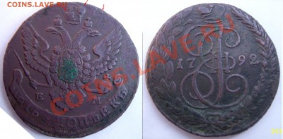 5коп.1792г. Интересная. - SSA51678.JPG