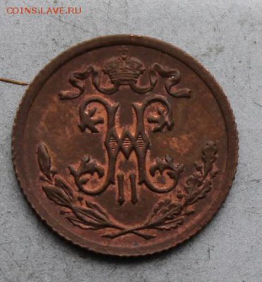 2 копейки 1908 год. - IMG_1918.JPG