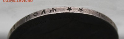 Рубль 1898 год. - IMG_1590.JPG