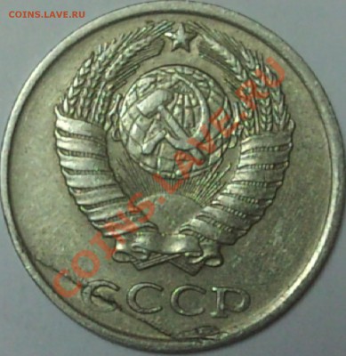 10 копеек 1961 г. выкус? - 10к1980А.JPG
