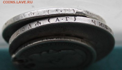 Рубли 1893,1897гг. 50 копеек 1901 год с дырками. - IMG_1656.JPG