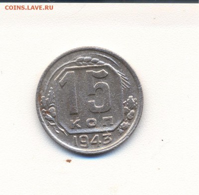 Копейка 1952 года - 040