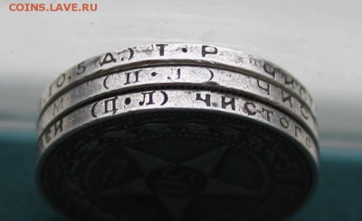 50 копеек 1922,1924,1925гг. - IMG_1693.JPG