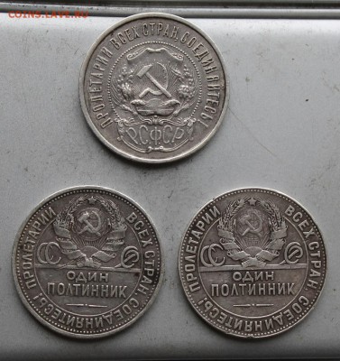 50 копеек 1922,1924,1925гг. - IMG_1689.JPG