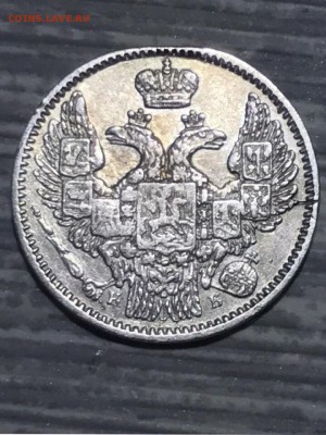 5 копеек 1845 года СПБ-КБ. До 13.01.19 - EC8CB6A6-8297-4DFB-AE67-197A7AC7FB27