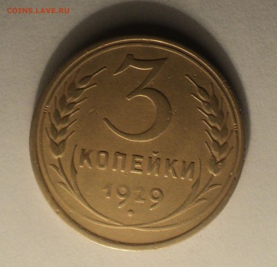 1,2,3к 1929 года до 10.01.19 в 22.00 по Мск. - DSC02016.JPG