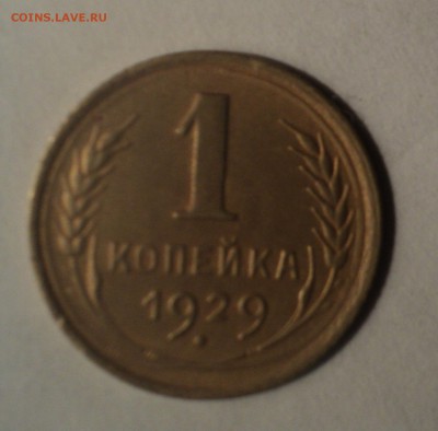 1,2,3к 1929 года до 10.01.19 в 22.00 по Мск. - DSC02408.JPG