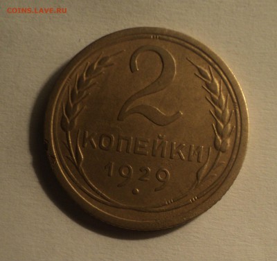 1,2,3к 1929 года до 10.01.19 в 22.00 по Мск. - DSC02568.JPG