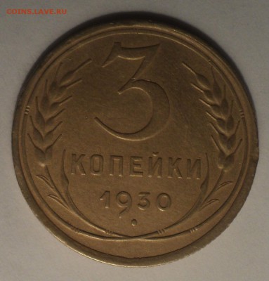1,2,3,5к 1930 года до 10.01.19 в 22.00 по Мск. - DSC02998.JPG