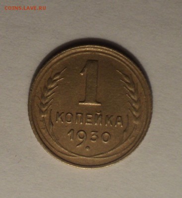 1,2,3,5к 1930 года до 10.01.19 в 22.00 по Мск. - DSC02093.JPG